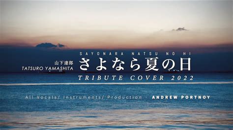 dfifuw98|さよなら夏の日 第一話 .